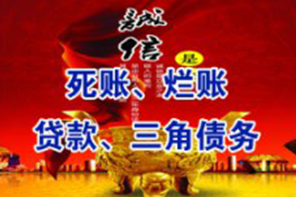 宿州要账公司：王女士借款顺利追回，讨债公司暖心服务！