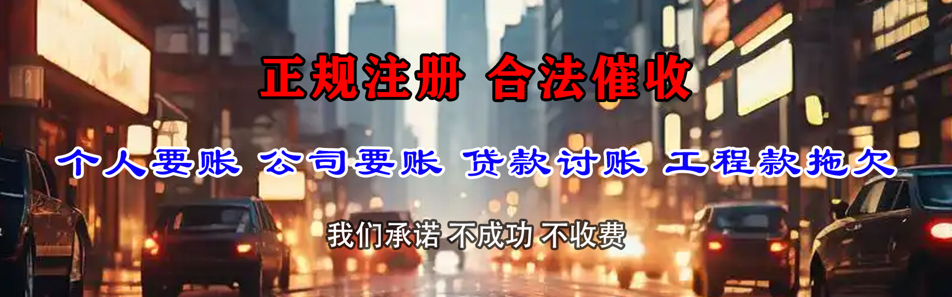 宿州要账公司