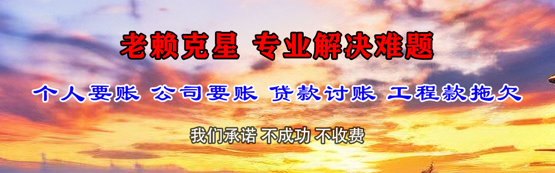 宿州清款公司