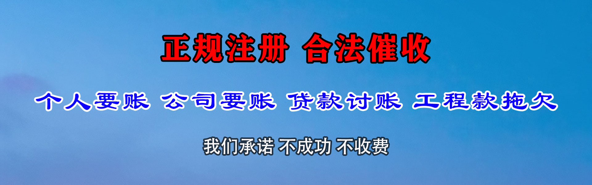 宿州追债公司